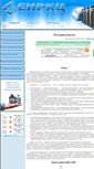 Mobile Screenshot of eirkc-biysk.ru